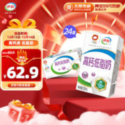 SHUHUA 舒化 yili 伊利 高钙低脂奶 250ml*24盒