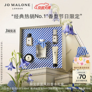 Jo Malone 祖玛珑 圣诞限定蓝风铃香水礼盒50mL 赠明星香氛9mL+润肤乳霜15mL+沐浴露15mL+护手霜15mL