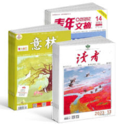 《读者+意林+青年文摘》（2024年1月起订、全年订阅共72册）
