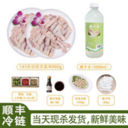 椰乡味 海南椰子鸡火锅 蘸料全套餐 （文昌鸡、椰子树、海南蘸料、马蹄全部备齐）