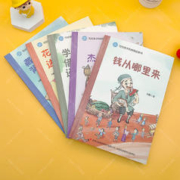 《写给孩子的财商启蒙书》（全5册）