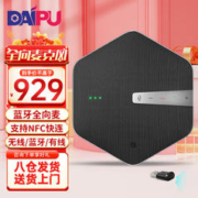 DAIPU 戴浦 视频会议全向麦克风 USB免驱NFC快连无线/蓝牙拾音器桌面扬声器即插即用带锂电池音响DP-Go16W