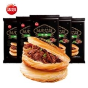 思念 牛肉酥皮馅饼 5袋 20只 2.2kg