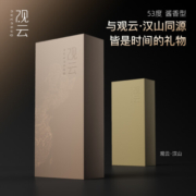 观云·赤水53度500ml酱香型白酒纯粮酿造坤沙工艺 赤水 53度单瓶500ml*1