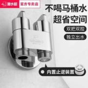 submarine 潜水艇 三通角阀一进二出马桶角阀带喷枪带止回阀双控止逆角阀