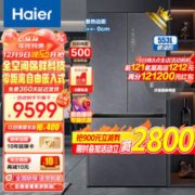 Haier 海尔 BCD-553WGHFD14SGU1 法式多门冰箱 双系统零嵌 553L 星蕴银