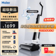 Haier 海尔 A500 全自动洗地机 无线款小杨哥推荐