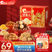 ChaCheer 洽洽 龙年红款坚果礼盒1504g/10袋