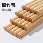 天降1元入手 楠竹筷子10双装
