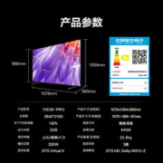 Hisense 海信 75E3K-PRO 液晶电视 75英寸 4K
