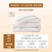 MENDALE 梦洁家纺 大豆纤维被子 150*200cm