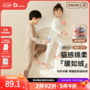 巴图巴图 儿童秋衣秋裤套装纯棉薄暖内衣男童女童男孩宝宝保暖打底棉毛衫冬