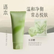 ZHUBEN 逐本 清欢氨基酸精油洁面乳清洁洗面奶泡沫绵密温和女学生党舒缓