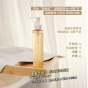 BIGEVE 张大奕植物水感辣木籽卸妆油温和眼唇速乳化