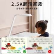 唯彩（skypix）远程辅导作业摄像头远程辅导作业神器监督写作业国AA级护眼台灯麦咭远程辅导机联名款 二代智能学习灯
