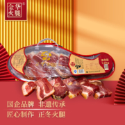 国企品牌，金华火腿 全发酵180天火腿片礼盒1kg