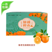 京鲜生 江西赣南脐橙 净重4.5-5斤（单果140g起）
