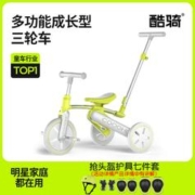 COOGHI 酷骑 三轮车三合一酷奇三轮车儿童脚蹬三轮车初学者K3