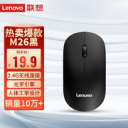 Lenovo 联想 X820W 2.4G无线鼠标 1000DPI 黑色