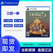 SONY 索尼 PS5游戏《发条诡计 Trine5 》