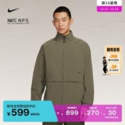 NIKE 耐克 官方DRI-FIT ADV A.P.S.男子速干训练夹克外套梭织DX0931
