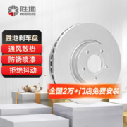 胜地WINHERE 刹车前盘宝马118d118i120i320i