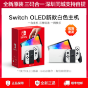 京东百亿补贴：Nintendo Switch 任天堂Switch游戏机ns OLED续航增强