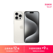 Apple iPhone 15 Pro Max (A3108) 256GB 白色钛金属 5G 双卡双待手机＋20W原装快充套装