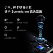 Xiaomi 小米 13 ultra 5G手机 16GB+512GB 橄榄绿