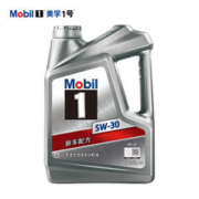 限移动端、京东百亿补贴：Mobil 美孚 银美孚1号 汽机油 5W-30 SP级 4L