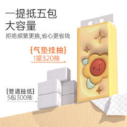 植护 抽纸挂抽太阳花4层320抽*1/2/6提箱装家用卫生纸餐巾纸可悬挂