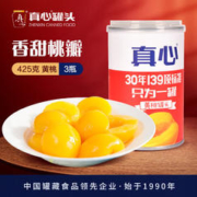 真心食品 真心水果罐头对开黄桃罐头425g*3铁罐亲戚朋友儿童餐后甜点零食