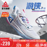 PEAK 匹克 态极游侠2.0篮球鞋男鞋秋冬季减震实战球鞋运动鞋子男DA410027