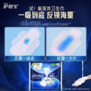 88VIP会员：whisper 护舒宝 卫生巾未来感极护液体卫生巾5片