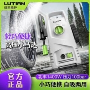 LUTIAN 绿田 高压洗车机家用220v水泵全自动清洗机便携式水枪抢大功率神器