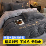 浪漫花语 轻奢刺绣牛奶绒四件套珊瑚绒被套床单法兰绒被罩床笠冬季床品套件 深灰+浅灰 1.5/1.8m床 四件套床套200x230cm