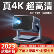 T-BDN 5G云台投影仪家用超高清画质360°可旋转4K解码自动电子对焦投影仪卧室投影机手机投屏办公白天直投