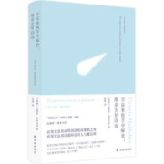 《宇宙来我手中啄食:维多夫罗诗选》