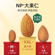 xinnongge 新农哥 巴旦木仁500g原味加州杏仁扁桃仁孕妇坚果零食烘焙原料