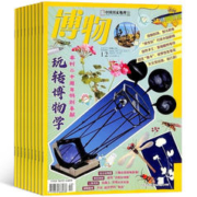 《博物杂志》（2023年12月新刊）
