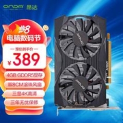 ONDA 昂达 RX550神盾4GD5