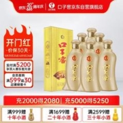 口子窖 五年型兼香型白酒46度500ml*6瓶 整箱装 粮食酒 含礼袋 送礼宴请