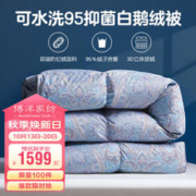 BEYOND 博洋 家纺95%白鹅绒被抑菌冬被子被芯填充900g200*230cm亚斯羽绒