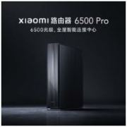 预售：Xiaomi 小米 6500 Pro 双频6500M 家用千兆Mesh无线路由器 Wi-Fi 6 黑色 单个装
