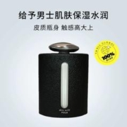 POLA 宝丽 GALANTOM男士乳液150ml