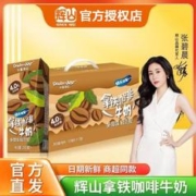 Huishan 辉山 牛奶牛奶 200ml*10奶咖礼早餐清仓新鲜整箱拿铁咖啡