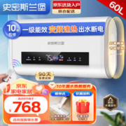 史密斯兰堡 电热水器家用扁桶速热超薄储水式热水器可装浴室内卫生间洗澡上门安装60升L变频双胆一级能效F-07D