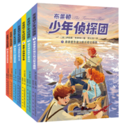 布莱顿少年侦探团全7册插图版侦探小说哈利波特作者J.K.罗琳枕边书又译疯狂侦探团疯狂少年侦探团 课外阅读 暑期阅读 课外书