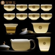 金镶玉 功夫茶具套装