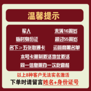 中国联通手机卡电话卡流量卡语音王不限速低月租无忧卡骑士亲子卡快递卡外卖骑手代驾 可选归属地 银龄小龙卡35包500分钟55G流量